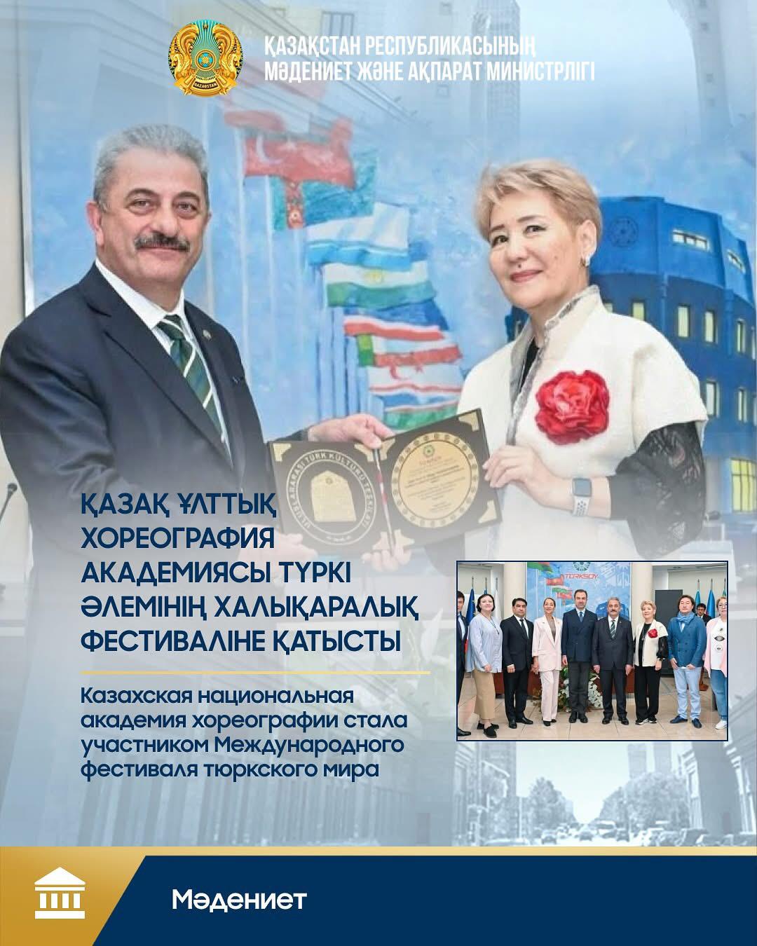 в Анкаре проходил Международный фестиваль тюркского мира «Анкара»